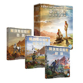 【特價桌遊】重塑火星:阿瑞斯探險隊 大全套(眾籌版) 連 Promo卡 Terraforming Mars: Ares Expedition Full-Bundle-Set (KS ver.)